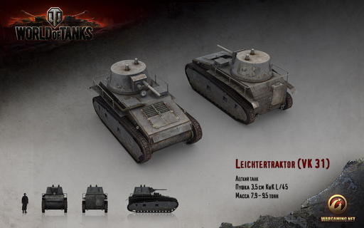 World of Tanks - Новый рендер. Карапуз Leichttraktor теперь в 3D