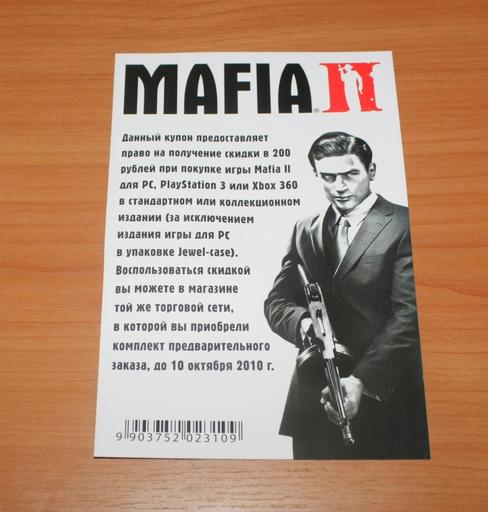 Mafia II - Внезапно, мафия! Обзор комплекта предварительного заказа Mafia 2