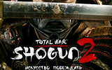 Total_war_shogun_4