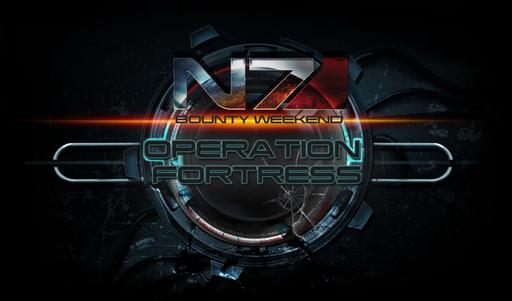 Mass Effect 3 - Мультиплеер: операция "Твердыня"- итоги
