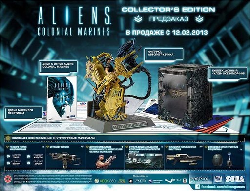 Aliens: Colonial Marines - Фото-обзор коллекционного издания от R.G. - Кинозал.ТВ